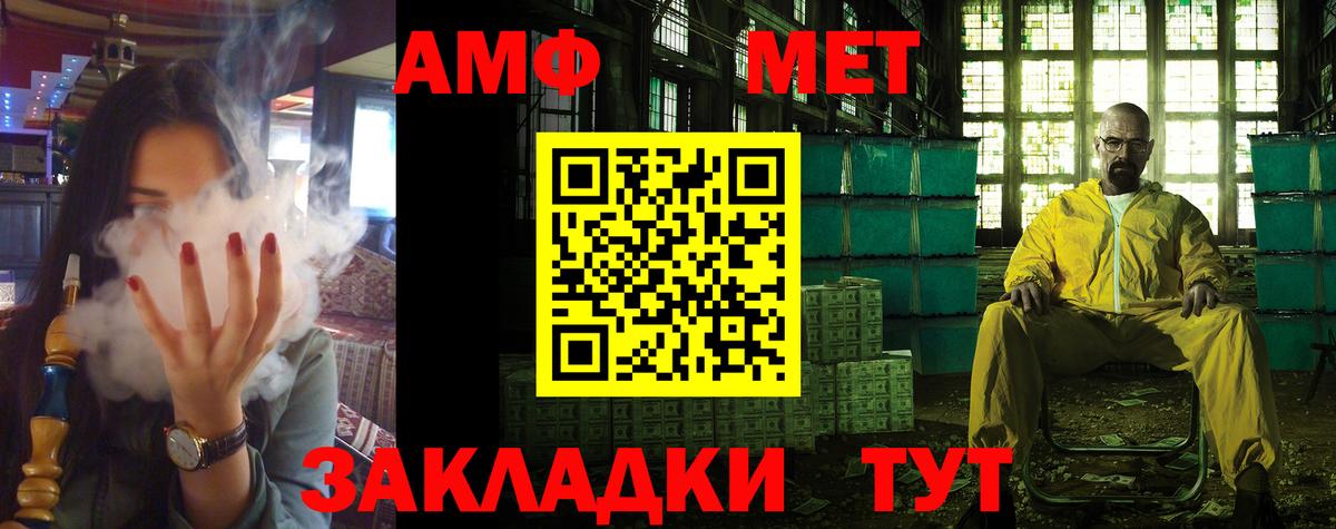 АМФЕТАМИН  АМФ 98%  Вход с VPN  Сокол 