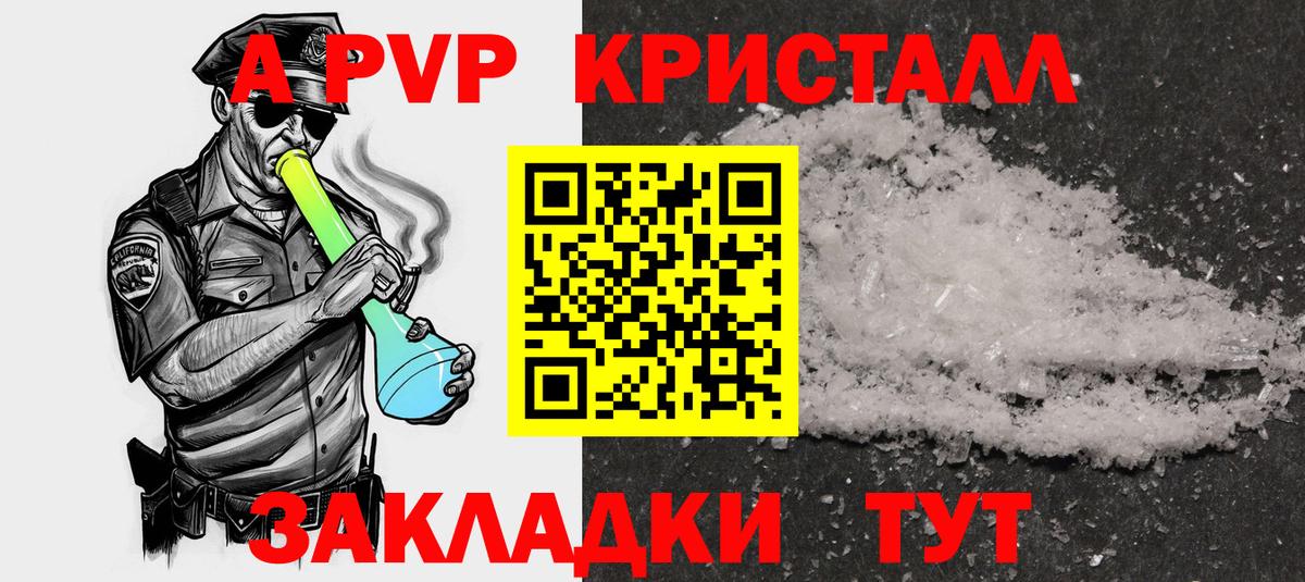 Alfa_PVP кристаллы  Alpha PVP  Alpha PVP кристаллы  Сокол  Вход с VPN  A PVP Crystall 