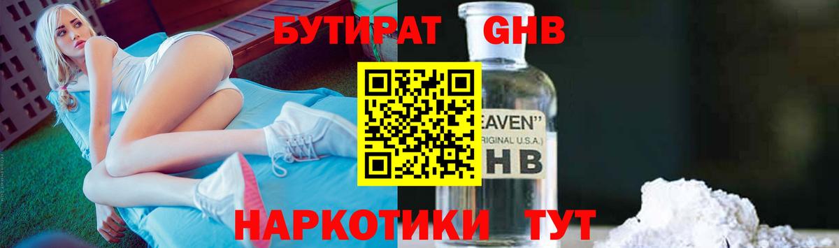 Сокол  БУТИРАТ BDO  Вход с VPN 