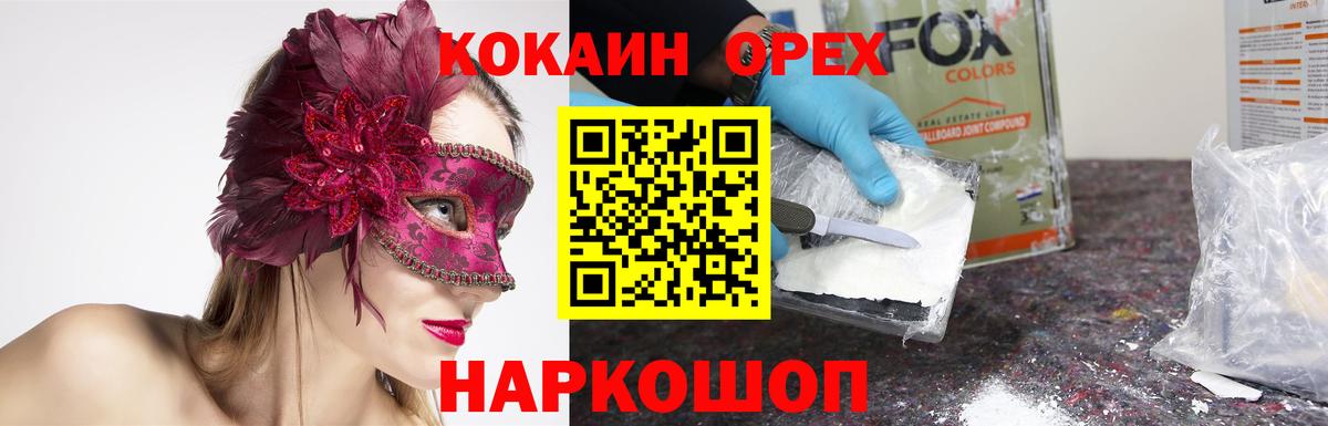 COCAIN 98%  Cocaine Columbia  Кокаин  Вход с VPN  Сокол 