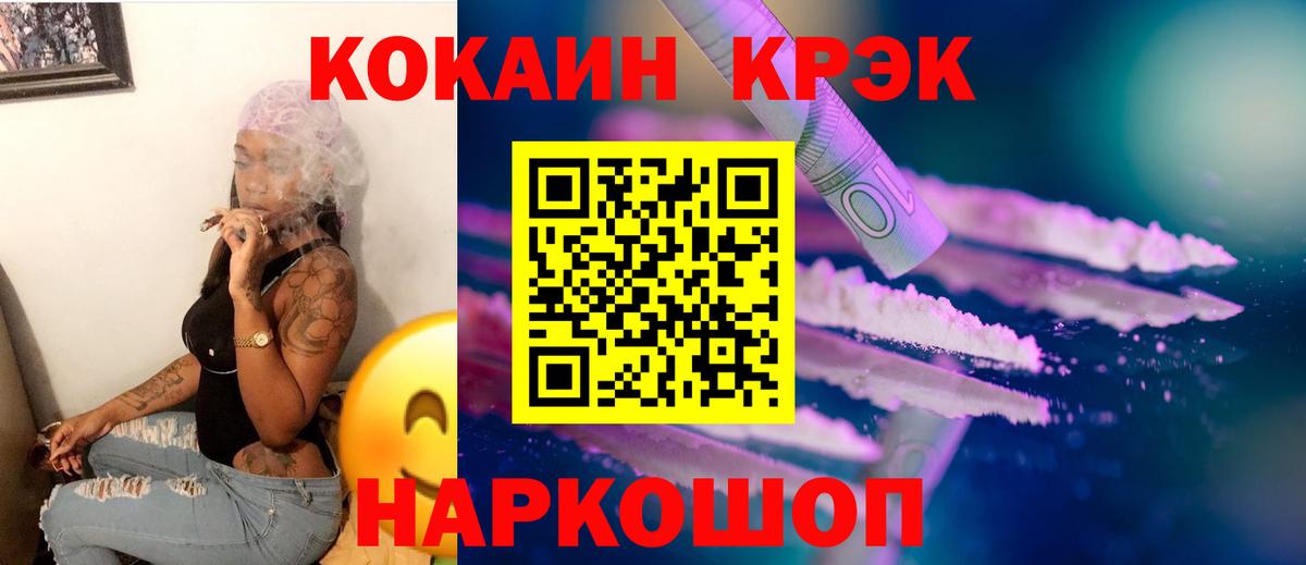 КОКАИН Fish Scale Сокол