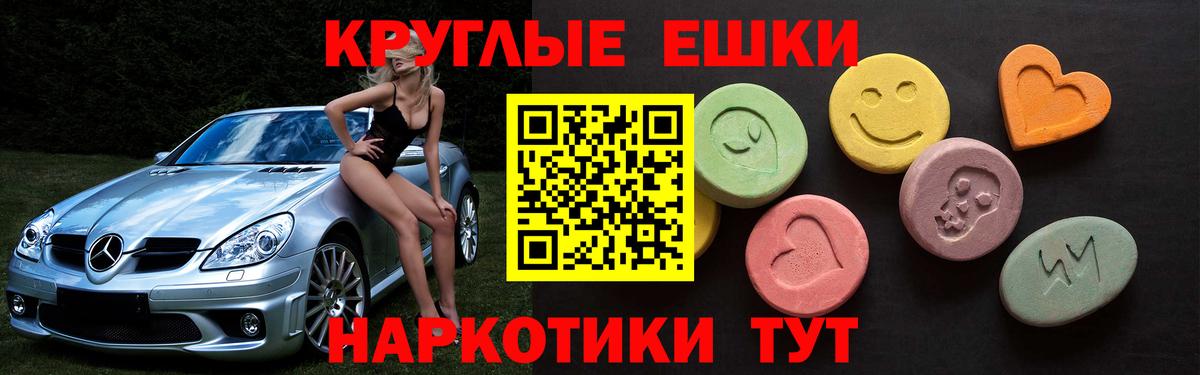 ЭКСТАЗИ 250 мг Сокол