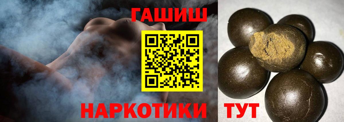 ГАШИШ 40% ТГК  ГАШ  Гашиш индика сатива  Сокол  Вход с VPN 