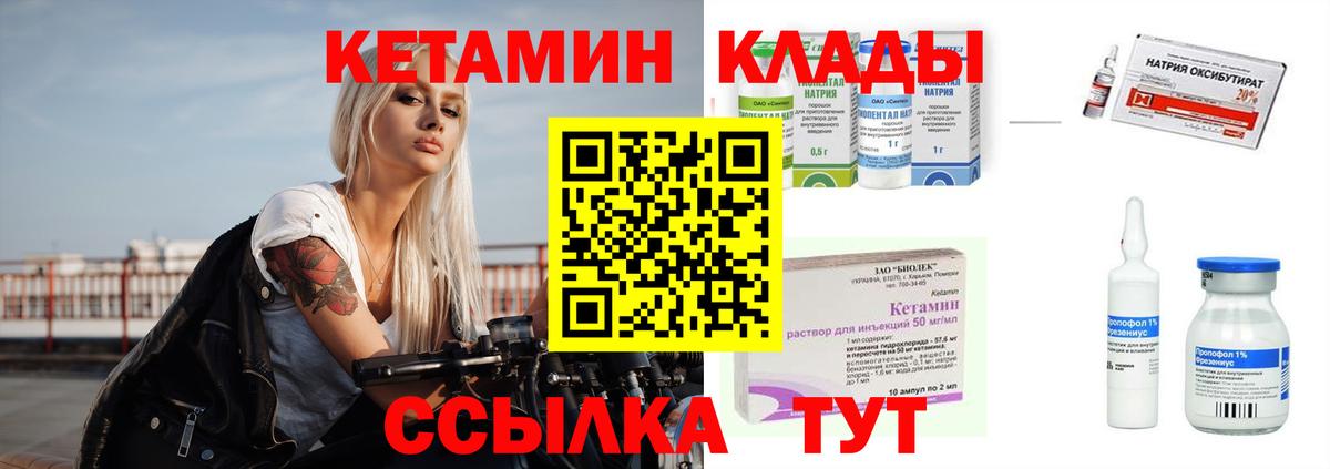 КЕТАМИН VHQ  Вход с VPN  Сокол  hydra сайт  Кетамин VHQ 