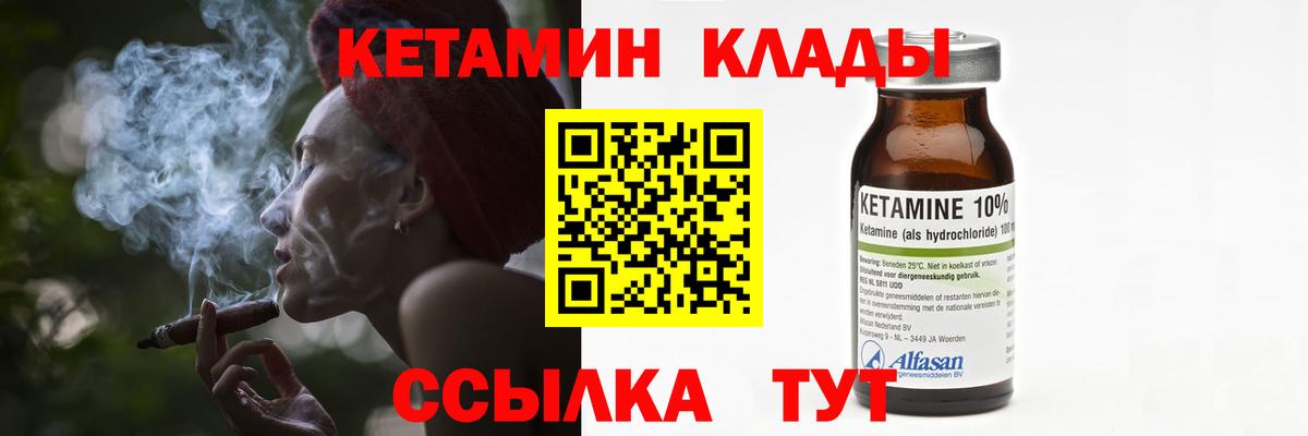 КЕТАМИН VHQ Сокол