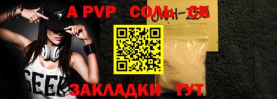 Альфа ПВП Каменск-Шахтинский