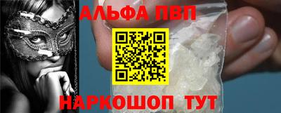 Альфа ПВП Каменск-Шахтинский