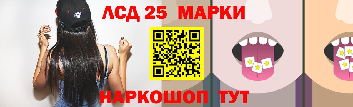 ЛСД экстази  LSD-25 экстази кислота  Вход с VPN  ЛСД экстази ecstasy  Сокол 