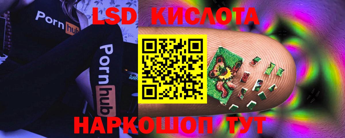 ЛСД экстази ecstasy Сокол