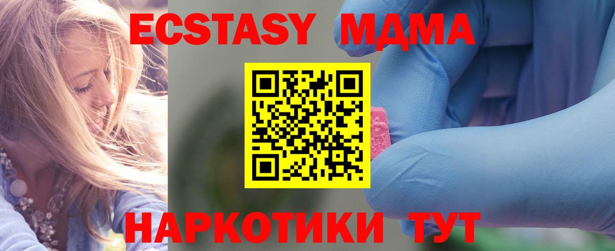 МДМА crystal Сокол