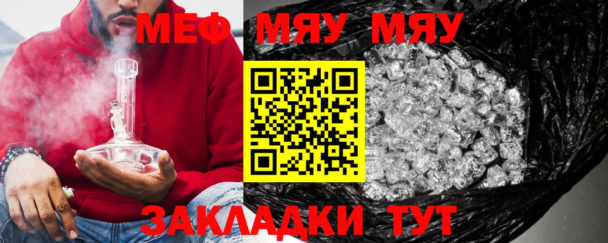 Меф кристаллы Сокол