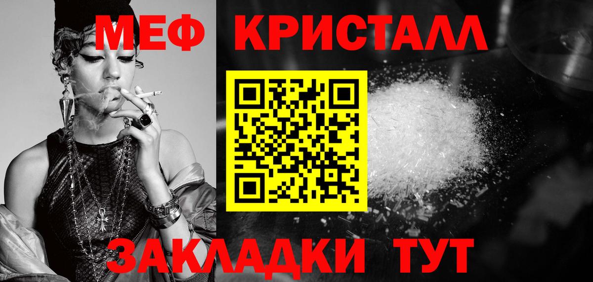 МЕФ 4 MMC  Вход с VPN  Мефедрон  Мефедрон кристаллы  МЕГА зеркало  Сокол 