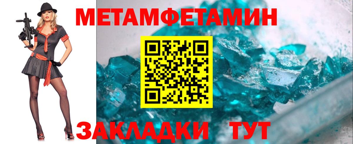 Метамфетамин витя  Метамфетамин витя  Вход с VPN  Сокол 
